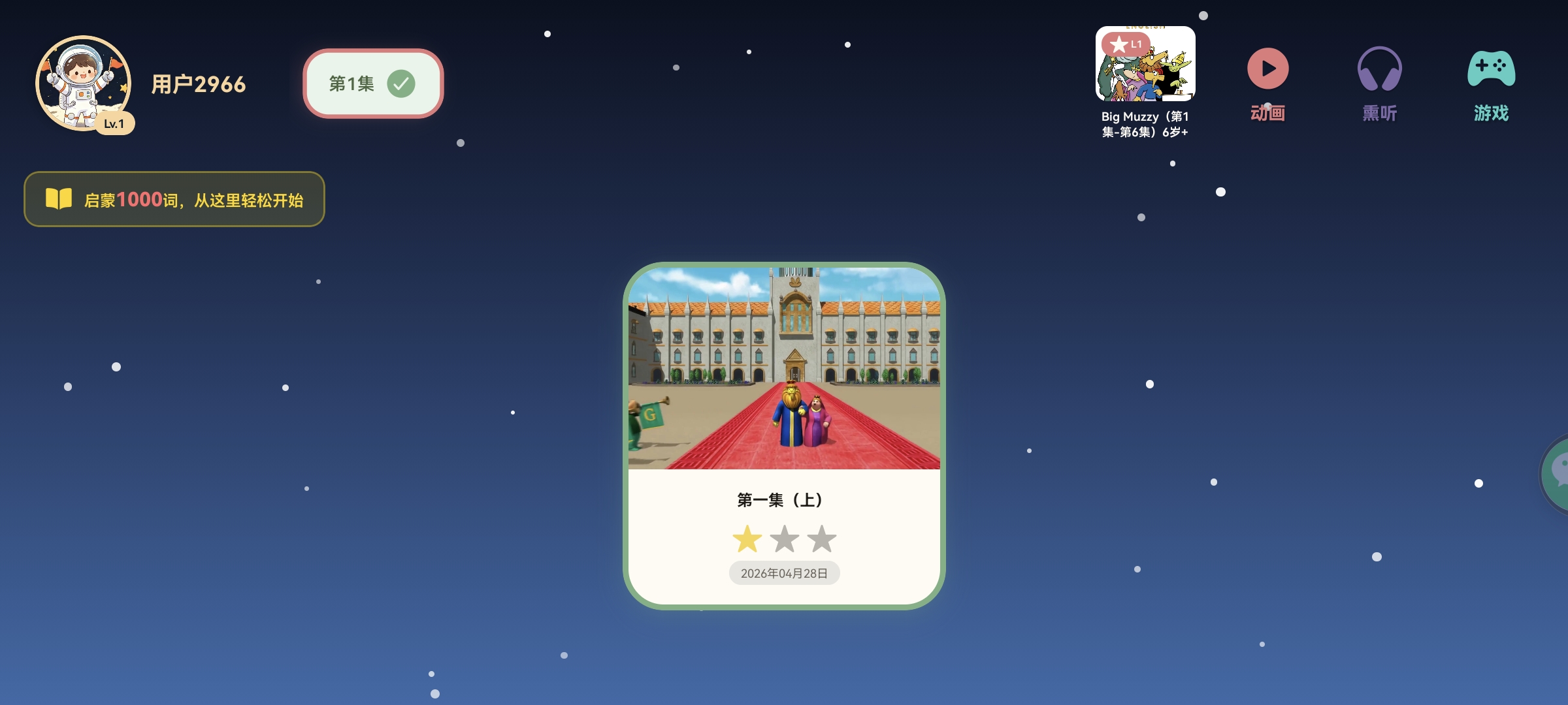 APP截图1