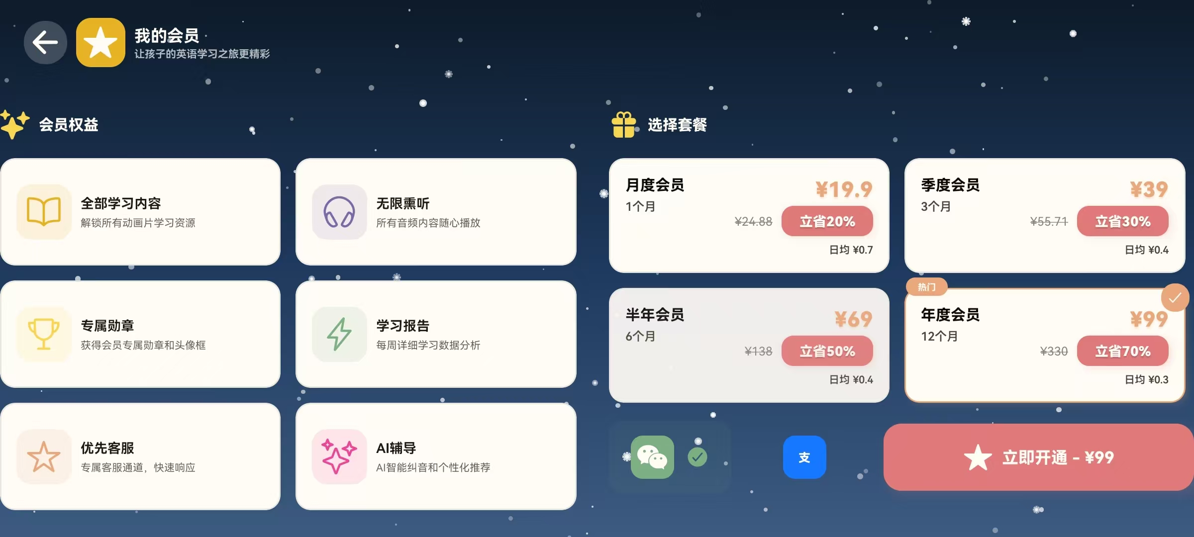 APP截图3